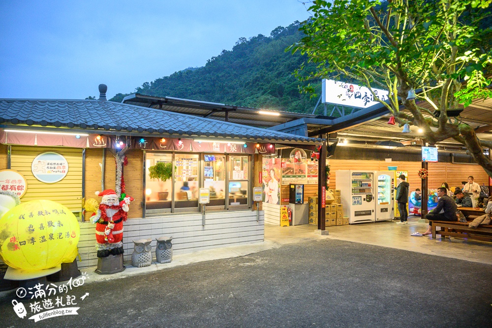 【礁溪四季溫泉】個人湯屋只要$300元,免費提供沐浴洗髮和吹風機,大眾裸湯120元爽泡不限時！