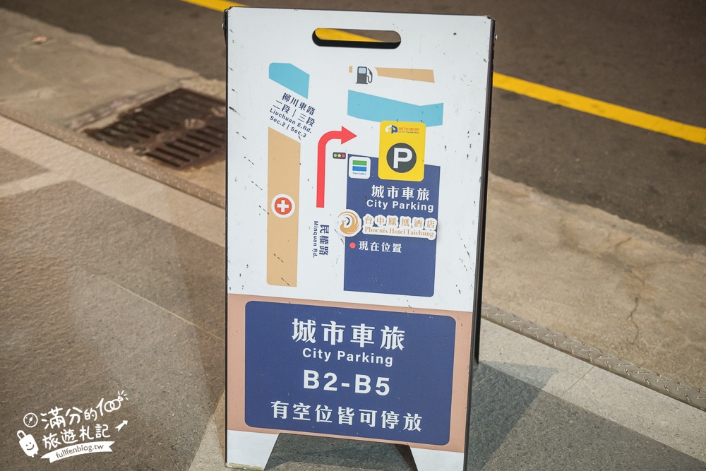 台中親子飯店【台中鳳凰酒店】睡在法拉利汽車上,太空主題遊戲場,超狂早午餐自助吧,星巴克咖啡喝到飽!