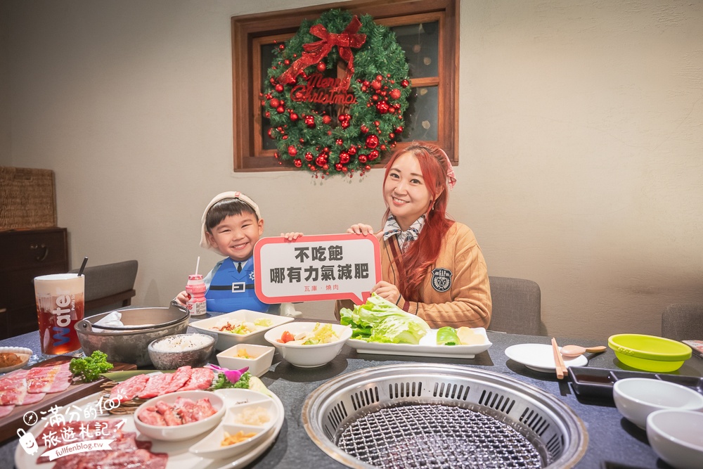 台中【瓦庫燒肉WOW COOL】全台最夢幻燒肉老宅,變身聖誕村,和聖誕老公公一起吃燒肉!