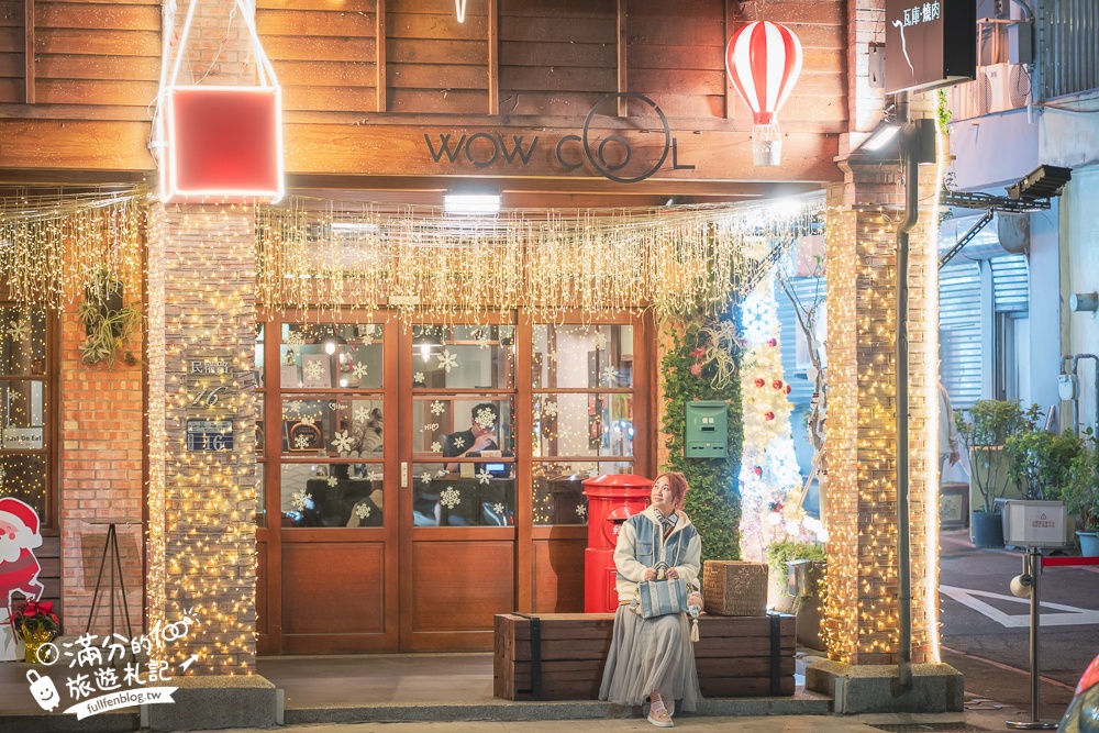 台中【瓦庫燒肉WOW COOL】全台最夢幻燒肉老宅,變身聖誕村,和聖誕老公公一起吃燒肉!