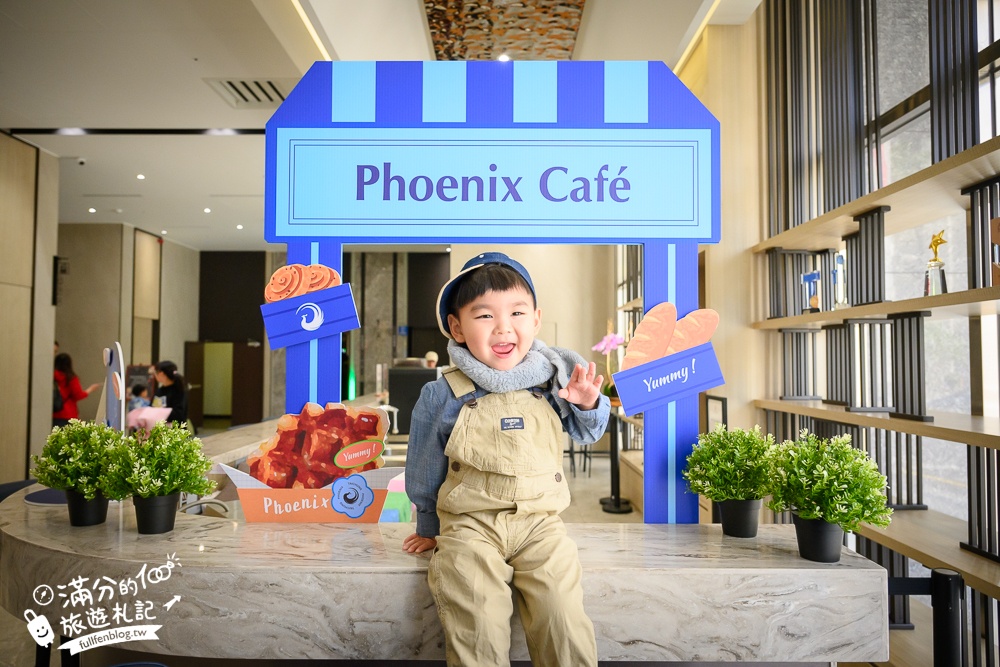 台中親子飯店【台中鳳凰酒店】睡在法拉利汽車上,太空主題遊戲場,超狂早午餐自助吧,星巴克咖啡喝到飽!
