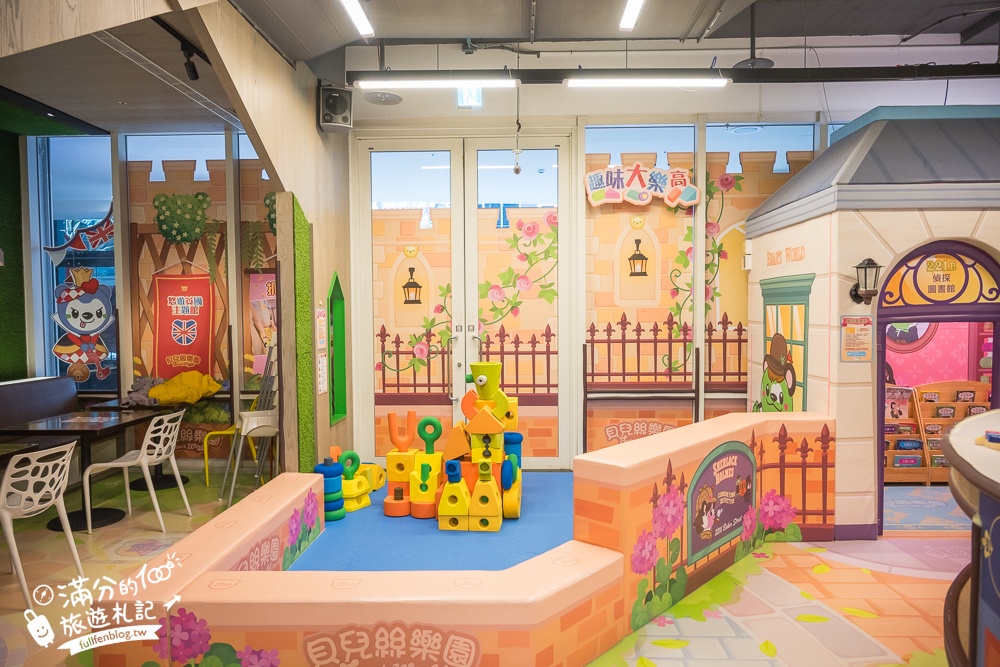 【台中貝兒絲樂園米平方館】300坪超大英國主題遊戲場,聖誕變裝.迷你小車車和偵探&釣魚體驗超特別!