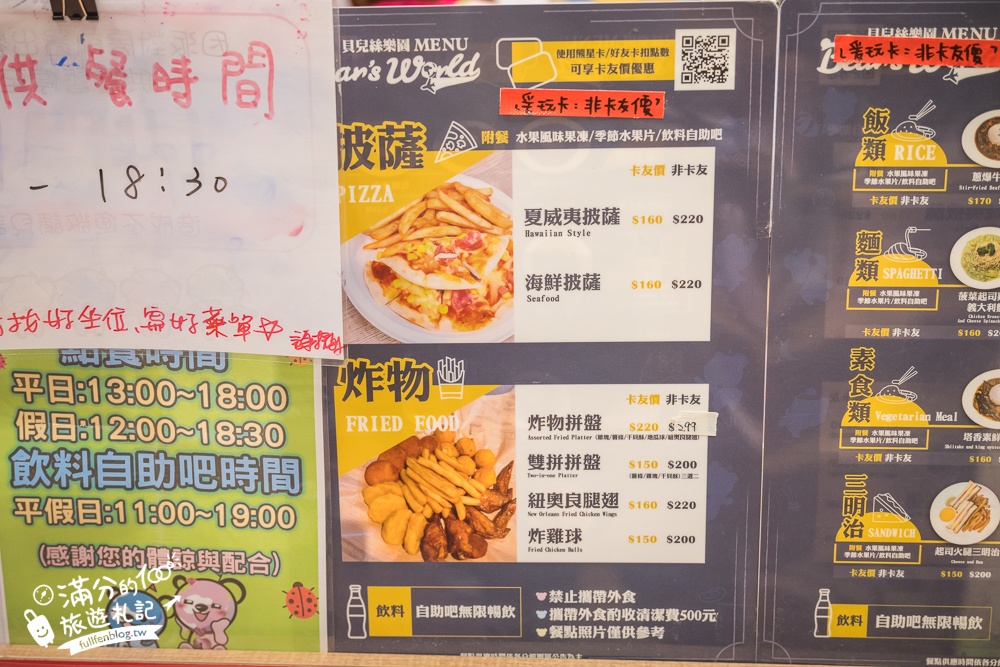 【台中貝兒絲樂園米平方館】300坪超大英國主題遊戲場,聖誕變裝.迷你小車車和偵探&釣魚體驗超特別!