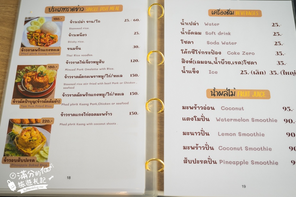 芭達雅景觀餐廳【Pa Boon Cafe】迷你版馬雅遜河秘境.叢林風茅草水上餐廳超美,還有超大兒童遊戲區!