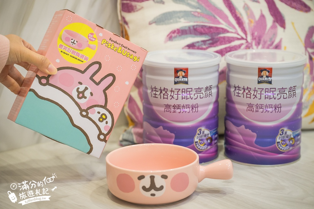 【桂格好眠亮顏高鈣奶粉開箱體驗】秒變身美容覺主,睡前來一杯,讓你輕鬆入眠也能擁有好氣色!