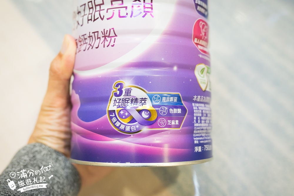 【桂格好眠亮顏高鈣奶粉開箱體驗】秒變身美容覺主,睡前來一杯,讓你輕鬆入眠也能擁有好氣色!