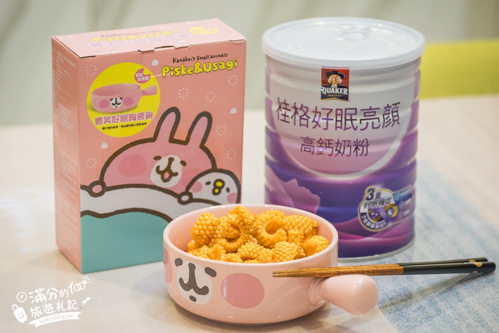 【桂格好眠亮顏高鈣奶粉開箱體驗】秒變身美容覺主,睡前來一杯,讓你輕鬆入眠也能擁有好氣色!