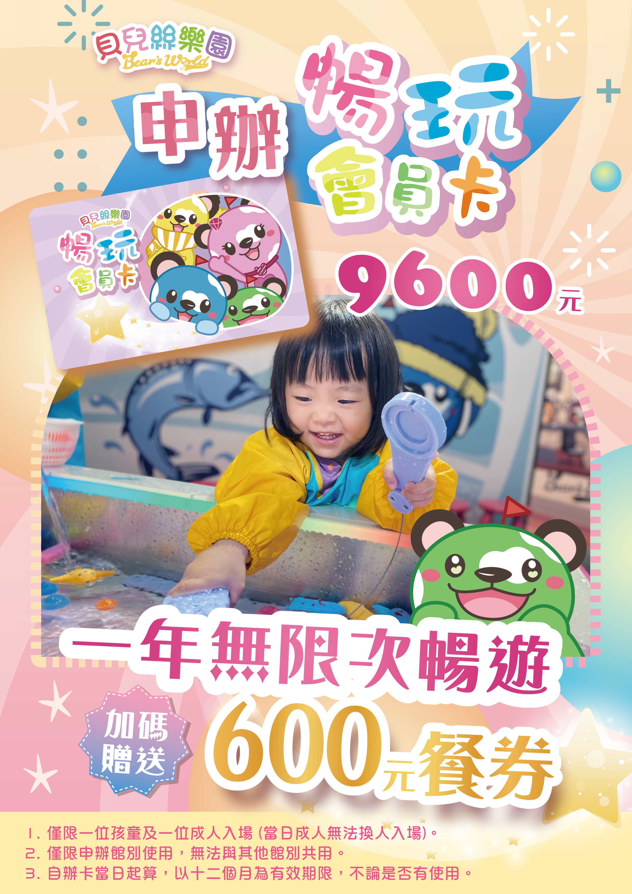【台中貝兒絲樂園米平方館】300坪超大英國主題遊戲場,聖誕變裝.迷你小車車和偵探&釣魚體驗超特別!