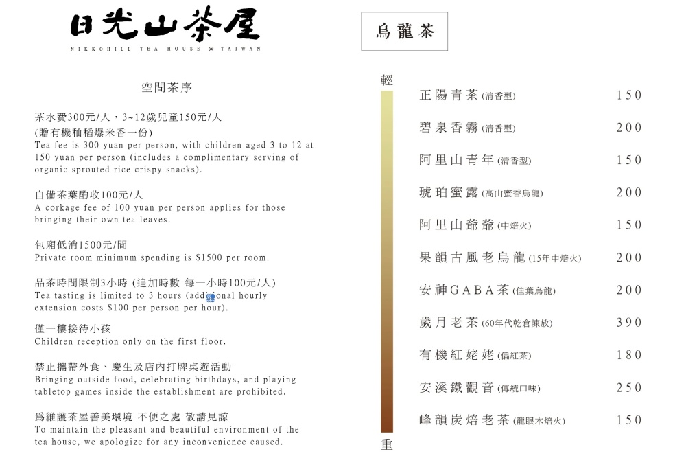 2025宜蘭新景點【日光山茶屋】群山環繞的田野茶館,優雅泡茶品茶香,還能輕鬆眺望龜山島!