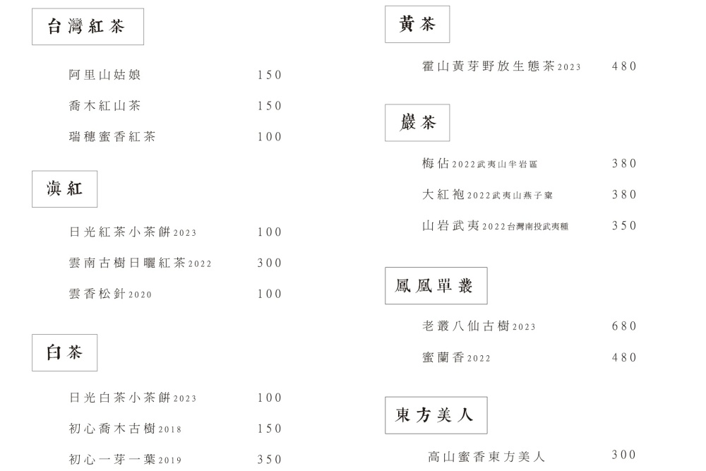 2025宜蘭新景點【日光山茶屋】群山環繞的田野茶館,優雅泡茶品茶香,還能輕鬆眺望龜山島!
