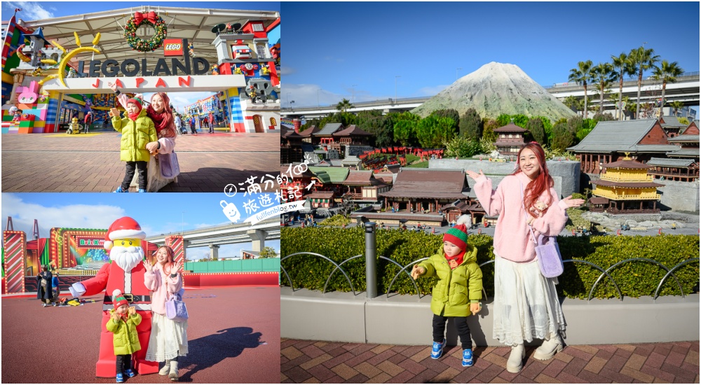 【名古屋樂高樂園】2025最新門票資訊＆名古屋樂高樂園必玩設施和注意事項攻略,日本唯一樂高小人國!