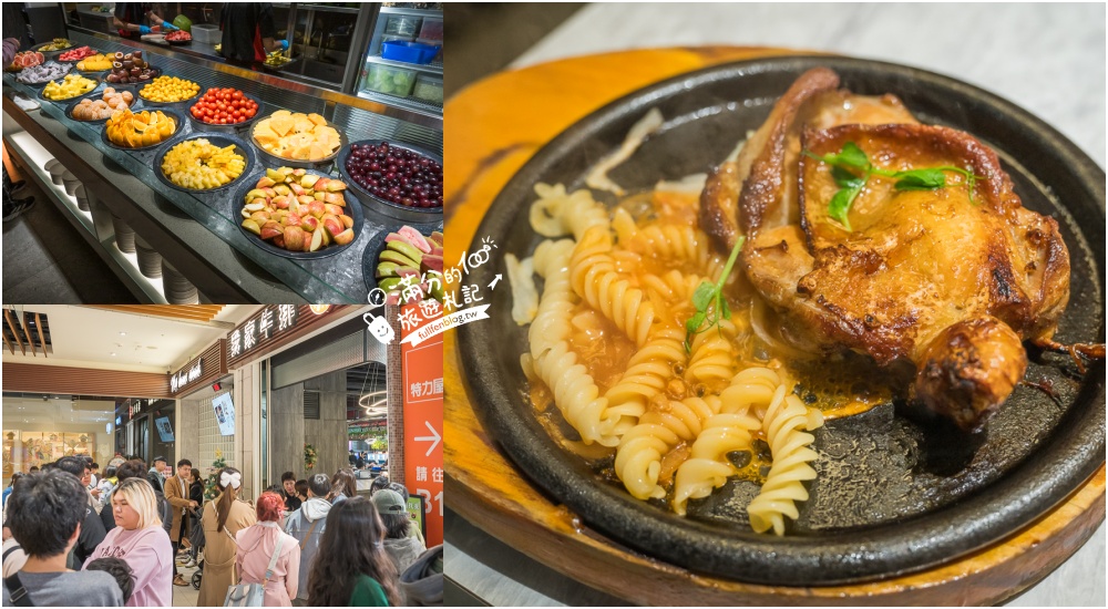 桃園美食【我家牛排南崁店】點390元平價牛排,就能享100道美食自助吧無限暢飲超狂！ @滿分的旅遊札記