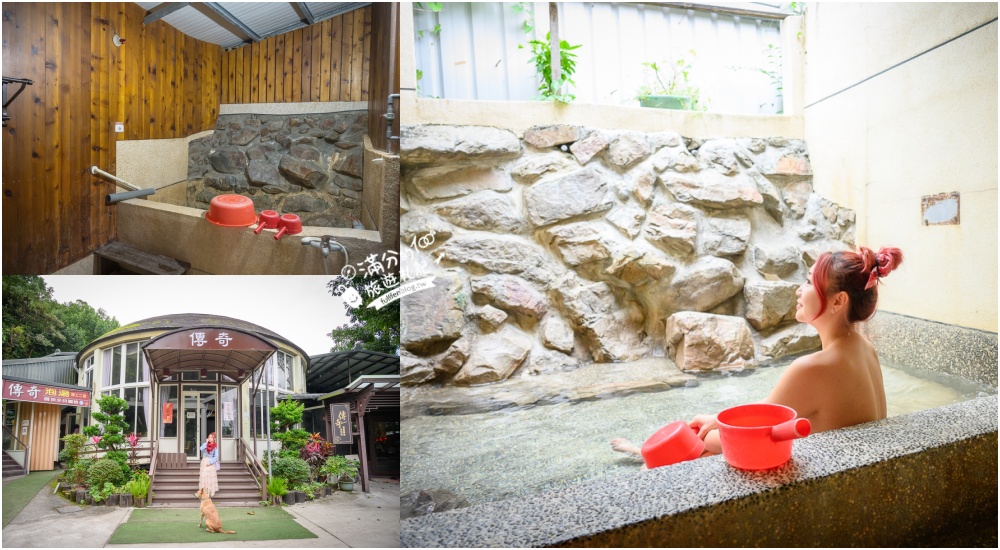 宜蘭溫泉【傳奇溫泉湯屋】礁溪平價個人湯屋.小湯屋只要200元,還可以露營車泊只要500含泡溫泉耶! @滿分的旅遊札記