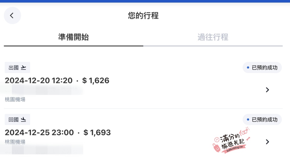 【桃園機場接機送機服務推薦】UGO手指點點就能輕鬆訂車,24小時出國回國都能安全送達目的地!