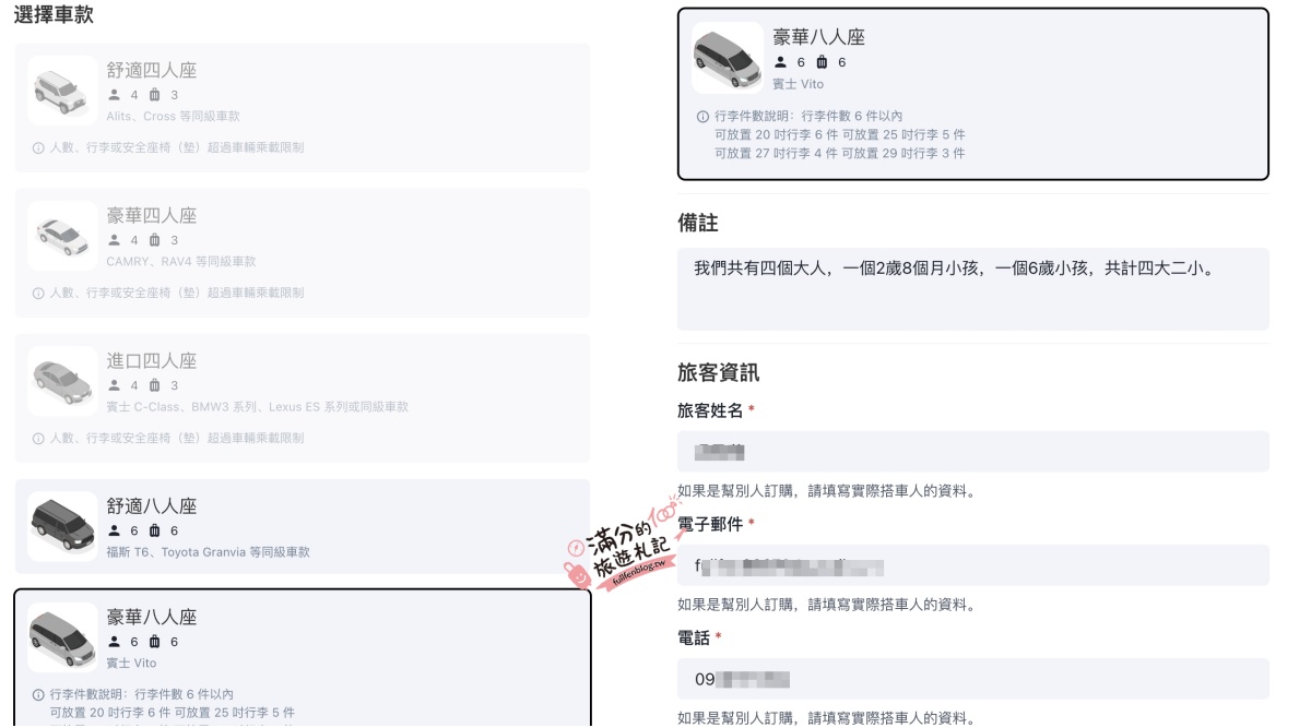 【桃園機場接機送機服務推薦】UGO手指點點就能輕鬆訂車,24小時出國回國都能安全送達目的地!
