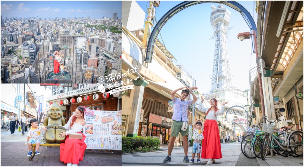 【2025大阪親子景點懶人包】TOP10個大阪親子景點推薦,大阪環球影城.海遊館.海盜船.皮卡丘咖啡館通通不能錯過!