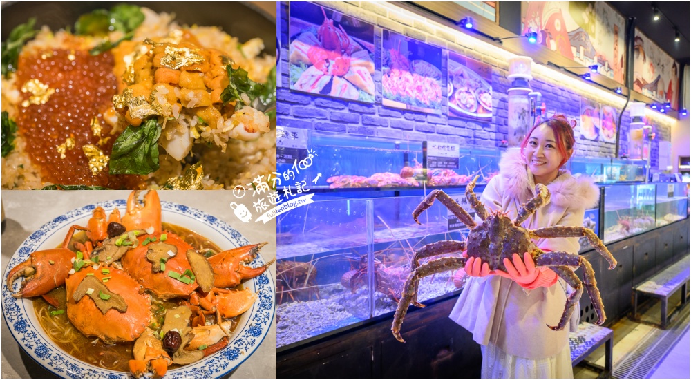 新竹【八庵和風海宴】海鮮控必吃!竹北另類無菜單料理,活跳跳海鮮現選現煮新鮮吃得到,大小家庭聚會首選! @滿分的旅遊札記