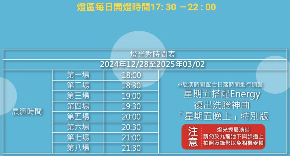【2025彰化月影燈季】最新活動資訊&光雕秀時間.巨無霸emoji表情符號在八卦山大佛開演唱會!