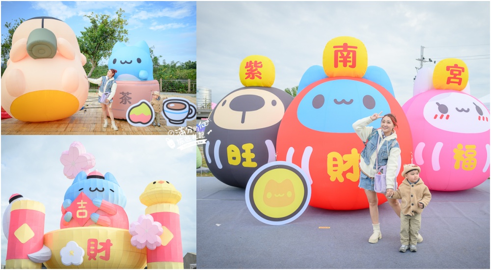 【2025南投燈會最新活動資訊＆節目表】貓貓蟲咖波主題花燈超療癒~還有水舞秀.無人機煙火秀和花海樂園可以玩！ @滿分的旅遊札記