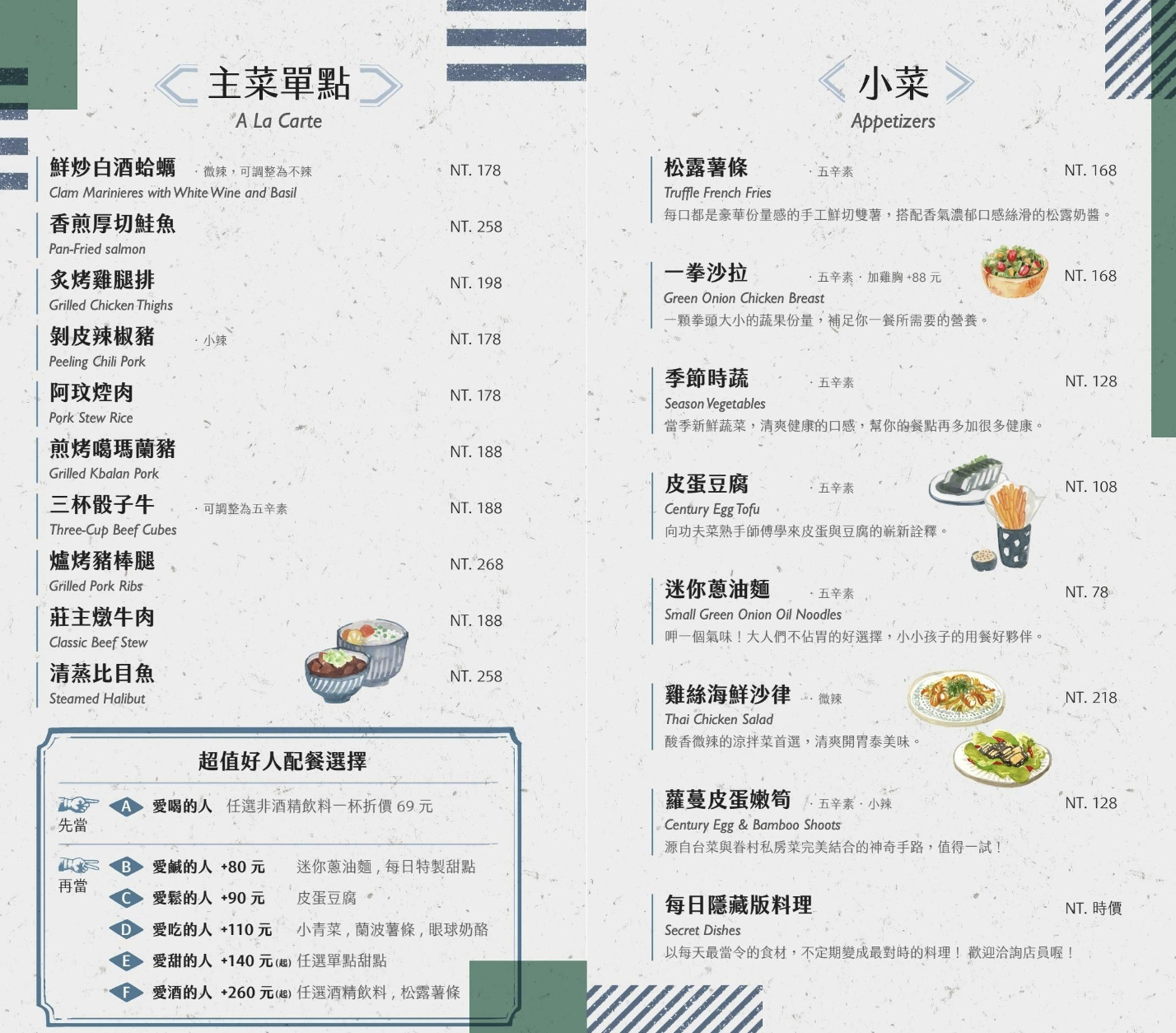 宜蘭美食【蘭波LanPO】鬧中取靜的秘境玻璃屋,吃飯吃麵喝酒下午茶,親子寵物友善的創意料理餐廳！