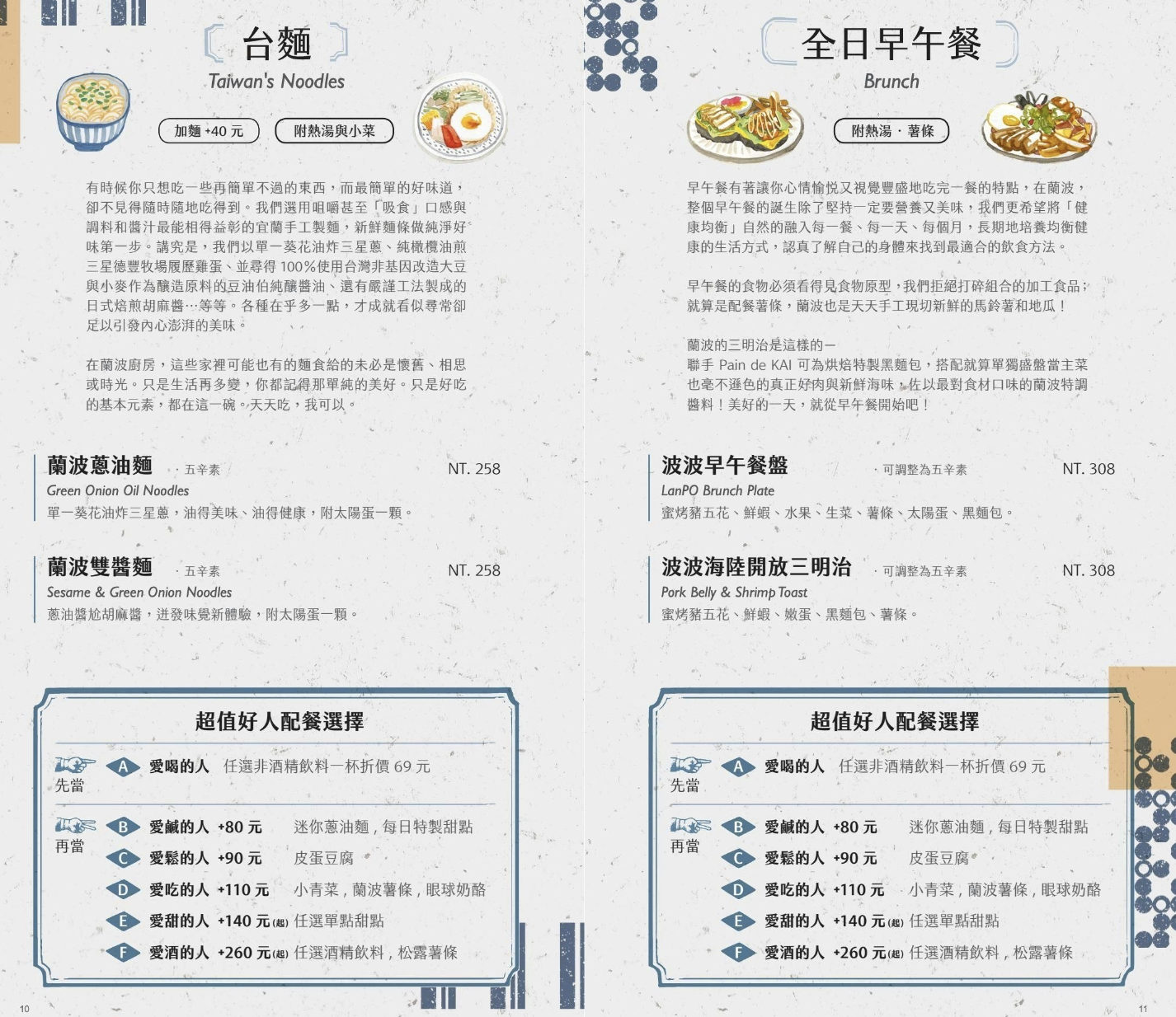 宜蘭美食【蘭波LanPO】鬧中取靜的秘境玻璃屋,吃飯吃麵喝酒下午茶,親子寵物友善的創意料理餐廳！