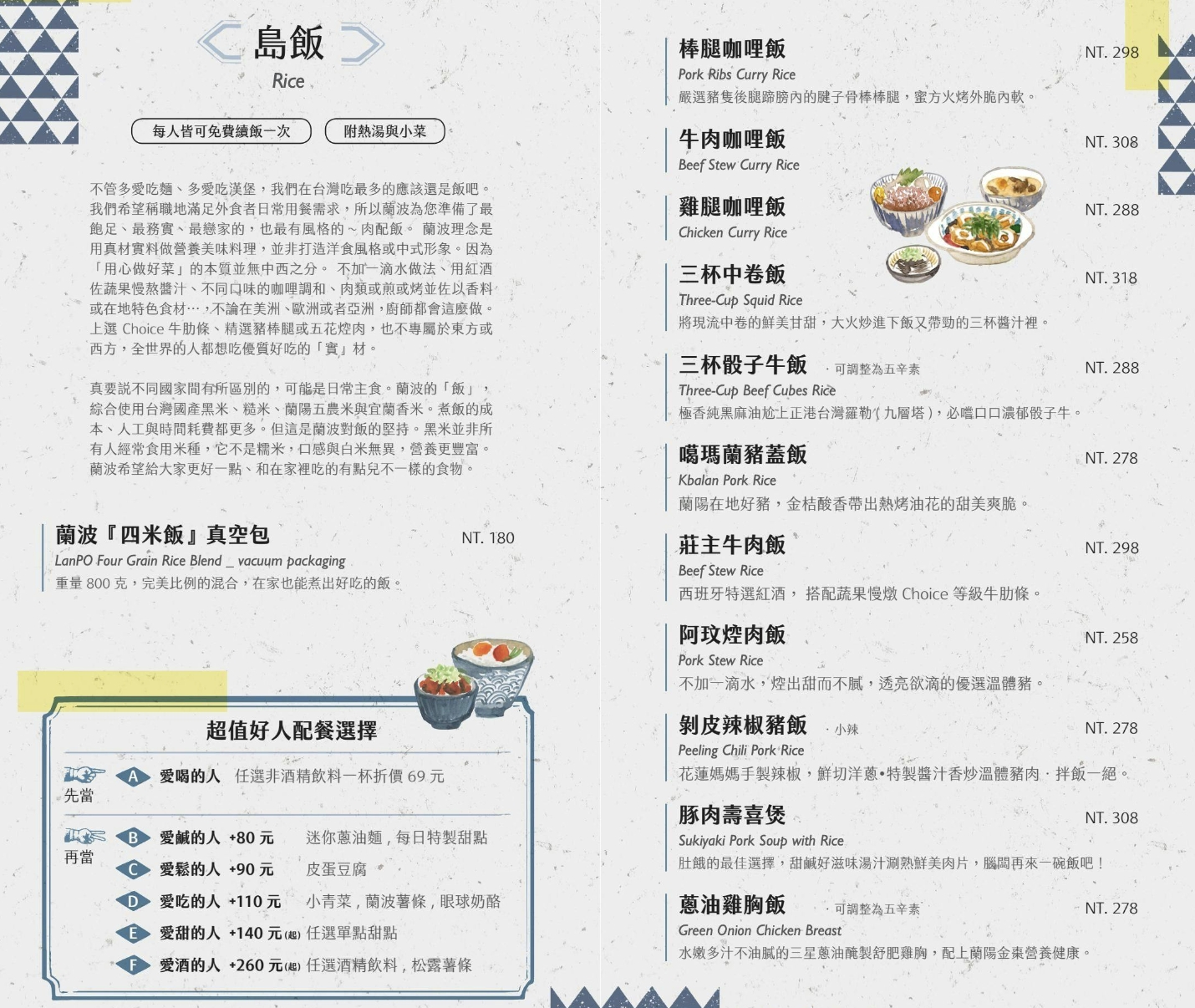宜蘭美食【蘭波LanPO】鬧中取靜的秘境玻璃屋,吃飯吃麵喝酒下午茶,親子寵物友善的創意料理餐廳！