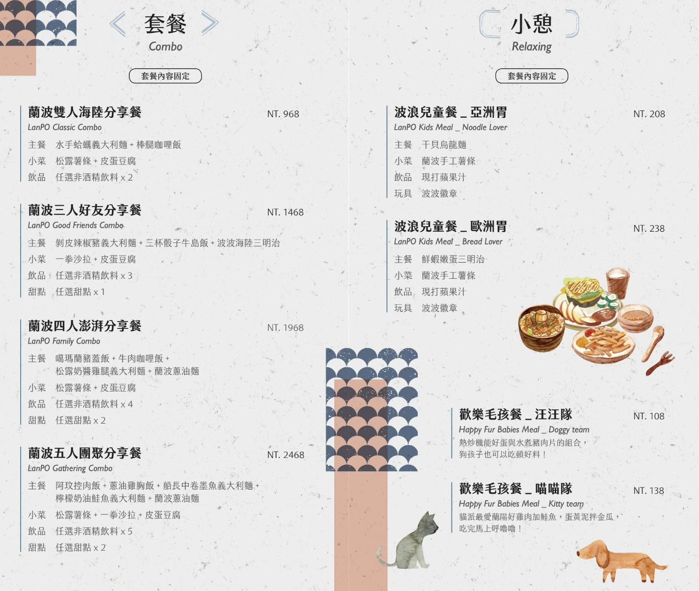 宜蘭美食【蘭波LanPO】鬧中取靜的秘境玻璃屋,吃飯吃麵喝酒下午茶,親子寵物友善的創意料理餐廳！