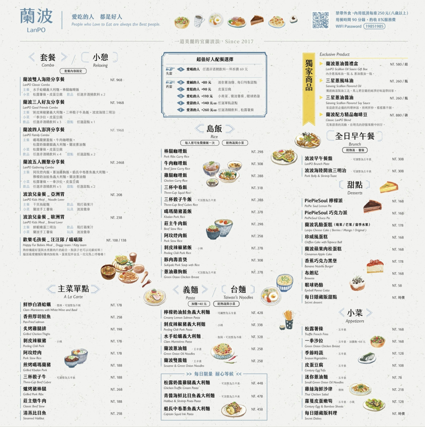 宜蘭美食【蘭波LanPO】鬧中取靜的秘境玻璃屋,吃飯吃麵喝酒下午茶,親子寵物友善的創意料理餐廳！