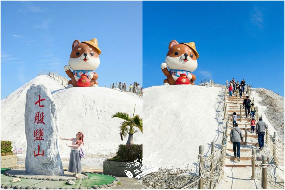 【2026七股鹽山】最新6米高巨型柴犬吉祥物超可愛,台南鹽山雪鹽祭開跑啦!