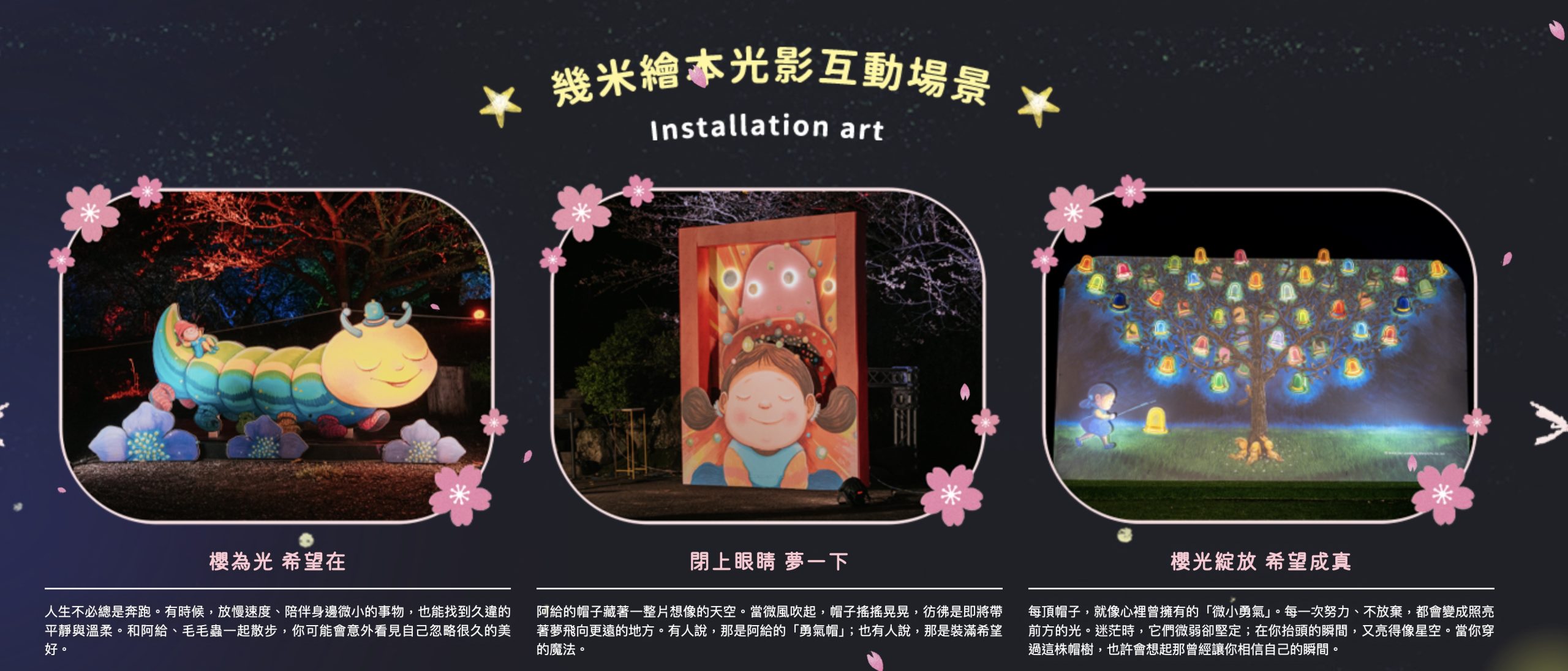 【2026淡水天元宮櫻花季】全台最美三色櫻.夢幻夜櫻.七色彩櫻光雕秀,天元宮賞櫻順遊景點攻略!