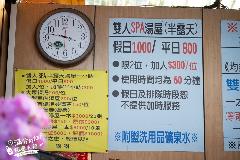 【陽明山溫泉】馬槽花藝村,半露天日式湯屋超美,牛奶色硫磺溫泉,泡湯望山景,還能吃美食泡茶超讚!