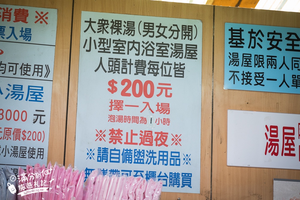 【陽明山溫泉】馬槽花藝村,半露天日式湯屋超美,牛奶色硫磺溫泉,泡湯望山景,還能吃美食泡茶超讚!