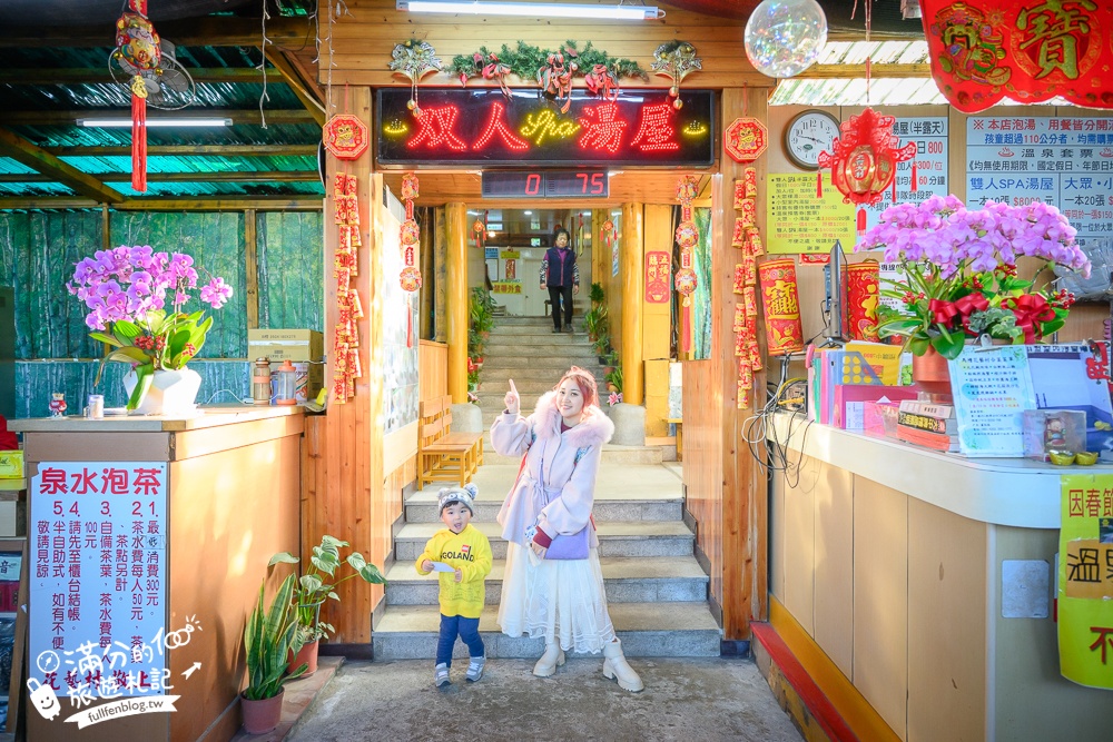 【陽明山溫泉】馬槽花藝村,半露天日式湯屋超美,牛奶色硫磺溫泉,泡湯望山景,還能吃美食泡茶超讚!