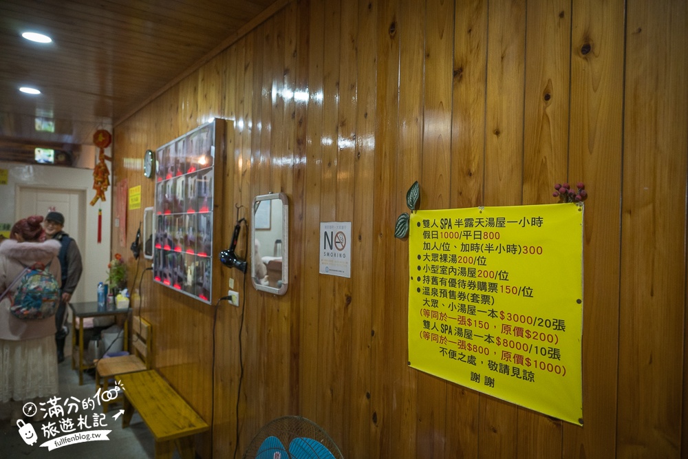 【陽明山溫泉】馬槽花藝村,半露天日式湯屋超美,牛奶色硫磺溫泉,泡湯望山景,還能吃美食泡茶超讚!