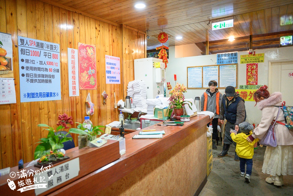 【陽明山溫泉】馬槽花藝村,半露天日式湯屋超美,牛奶色硫磺溫泉,泡湯望山景,還能吃美食泡茶超讚!