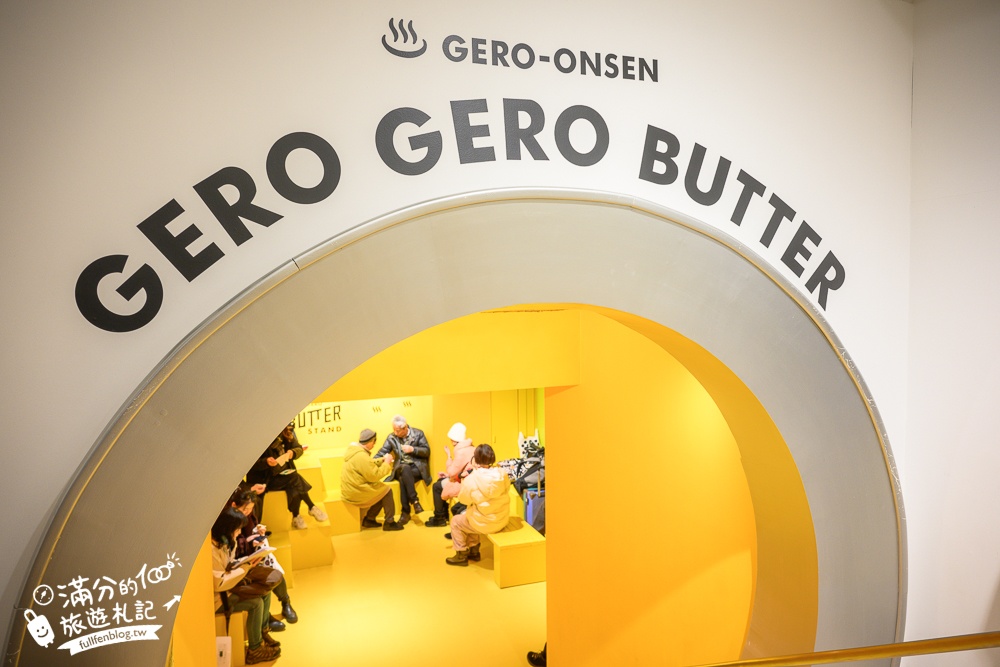 岐阜下呂溫泉甜點【GEROGERO BUTTER STAND】必吃下呂奶油三明治,和萌牛一起泡牛奶足湯!