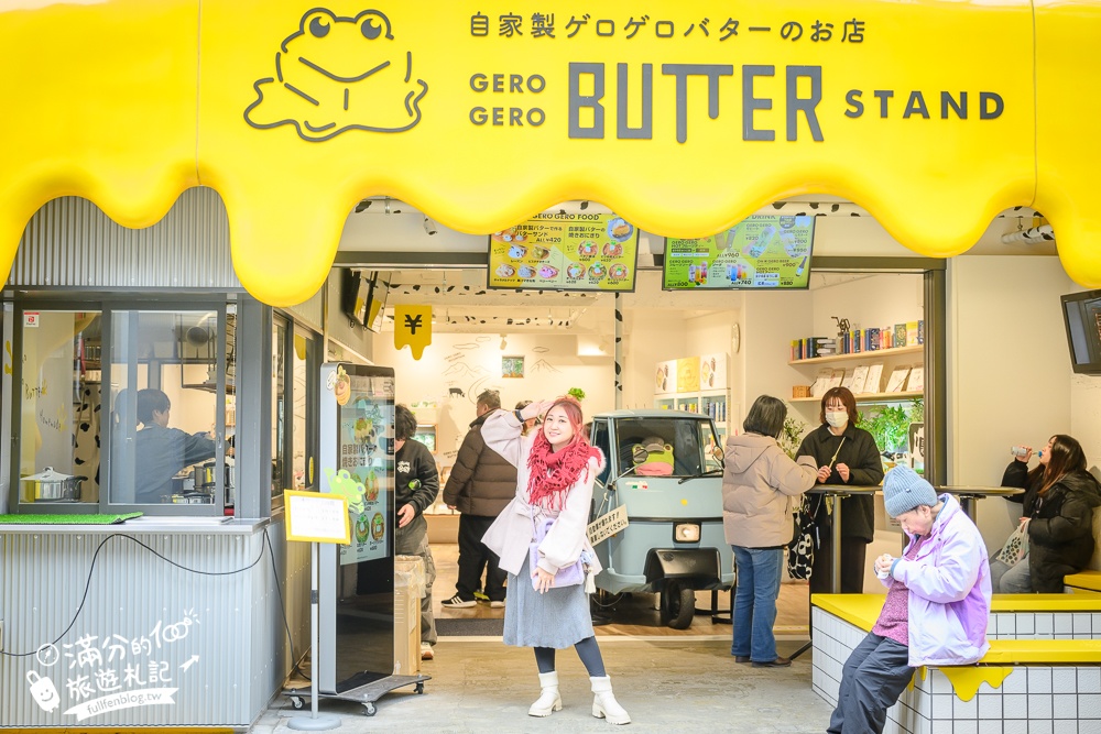 岐阜下呂溫泉甜點【GEROGERO BUTTER STAND】必吃下呂奶油三明治,和萌牛一起泡牛奶足湯!