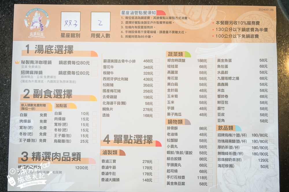 【2025琉璃仙境最新動物園區】環遊世界的萌寵樂園.笑笑羊.羊駝.侏儒山羊陪你玩,還能在水管屋裡吃火鍋!