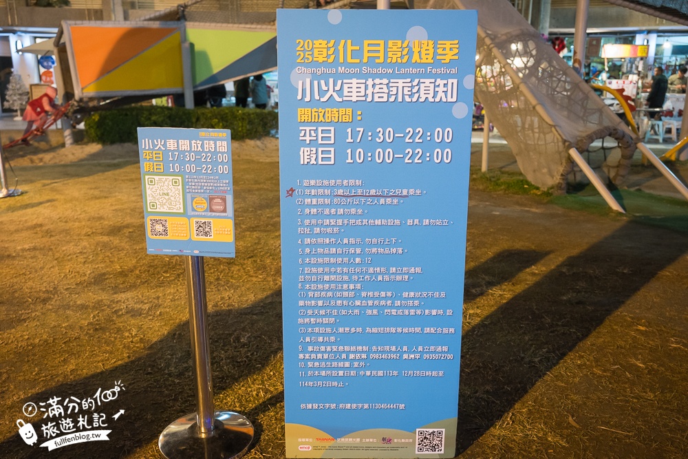 【2025彰化月影燈季】最新活動資訊&光雕秀時間.巨無霸emoji表情符號在八卦山大佛開演唱會!