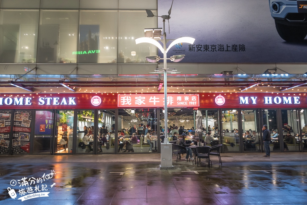 桃園美食【我家牛排南崁店】點390元平價牛排,就能享100道美食自助吧無限暢飲超狂！