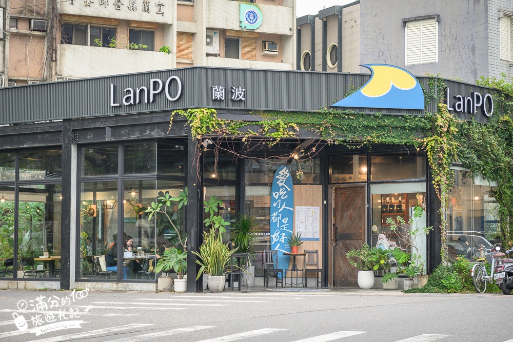 宜蘭美食【蘭波LanPO】鬧中取靜的秘境玻璃屋,吃飯吃麵喝酒下午茶,親子寵物友善的創意料理餐廳！