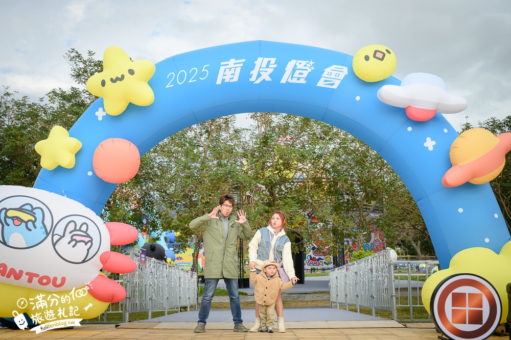 【2025南投燈會最新活動資訊＆節目表】貓貓蟲咖波主題花燈超療癒~還有水舞秀.無人機煙火秀和花海樂園可以玩！