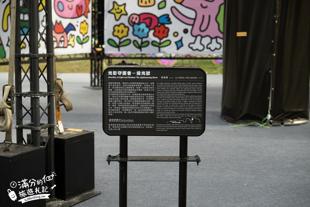 【2025南投燈會最新活動資訊＆節目表】貓貓蟲咖波主題花燈超療癒~還有水舞秀.無人機煙火秀和花海樂園可以玩！