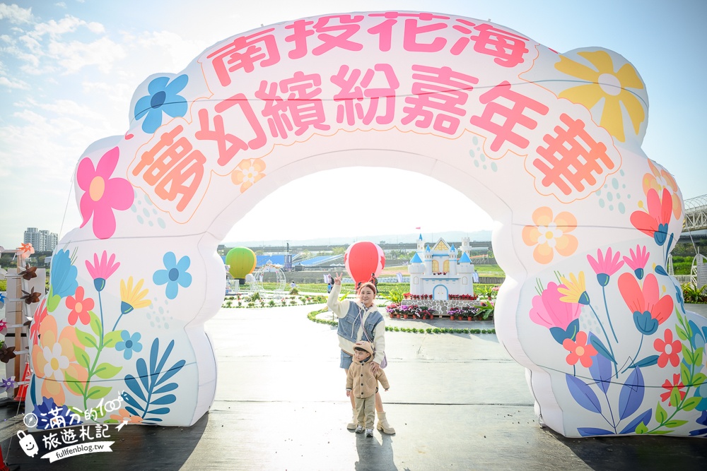 【2025南投燈會最新活動資訊＆節目表】貓貓蟲咖波主題花燈超療癒~還有水舞秀.無人機煙火秀和花海樂園可以玩！
