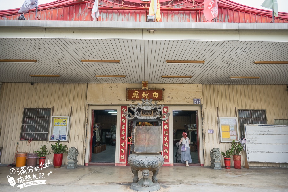 桃園【白蛇廟】全台唯一白娘娘白蛇廟,奇廟之稱,供奉300條白蛇,還能體驗小白龍披掛加持好運保平安!