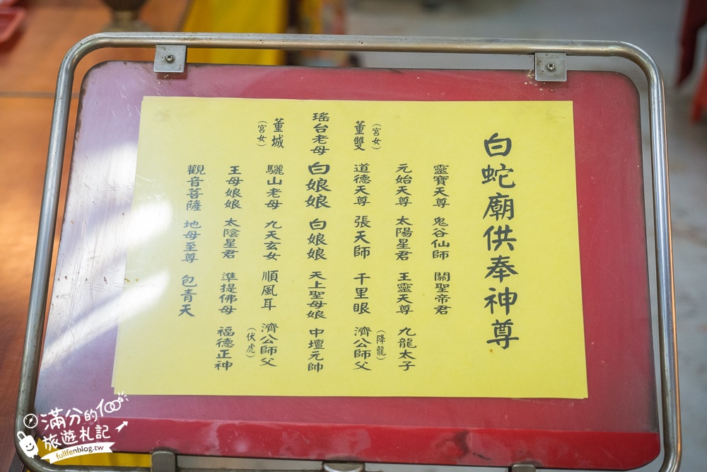 桃園【白蛇廟】全台唯一白娘娘白蛇廟,奇廟之稱,供奉300條白蛇,還能體驗小白龍披掛加持好運保平安!