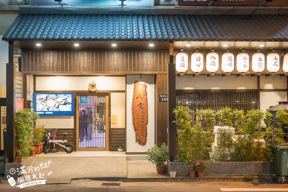 新竹【八庵和風海宴】海鮮控必吃!竹北另類無菜單料理,活跳跳海鮮現選現煮新鮮吃得到,大小家庭聚會首選!