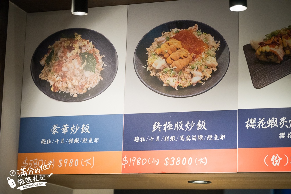 新竹【八庵和風海宴】海鮮控必吃!竹北另類無菜單料理,活跳跳海鮮現選現煮新鮮吃得到,大小家庭聚會首選!