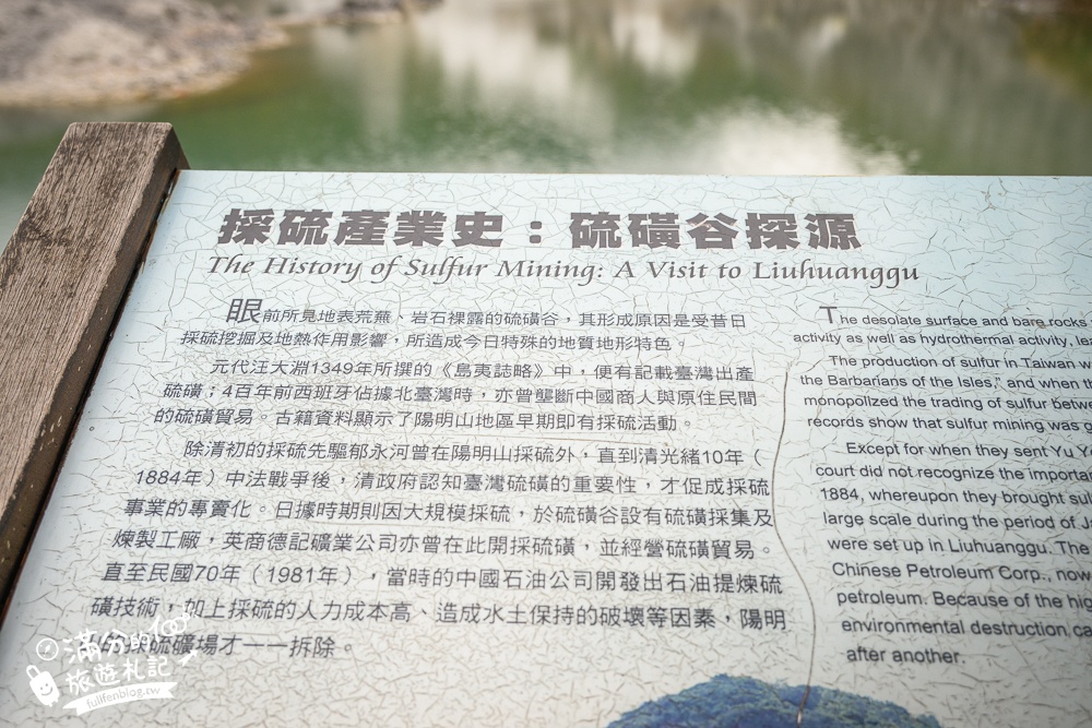 【2025硫磺谷溫泉泡腳池】陽明山硫磺谷遊憩區,免費泡足湯溫泉,裊裊白煙看地熱和黃金色硫磺礦脈好壯觀!