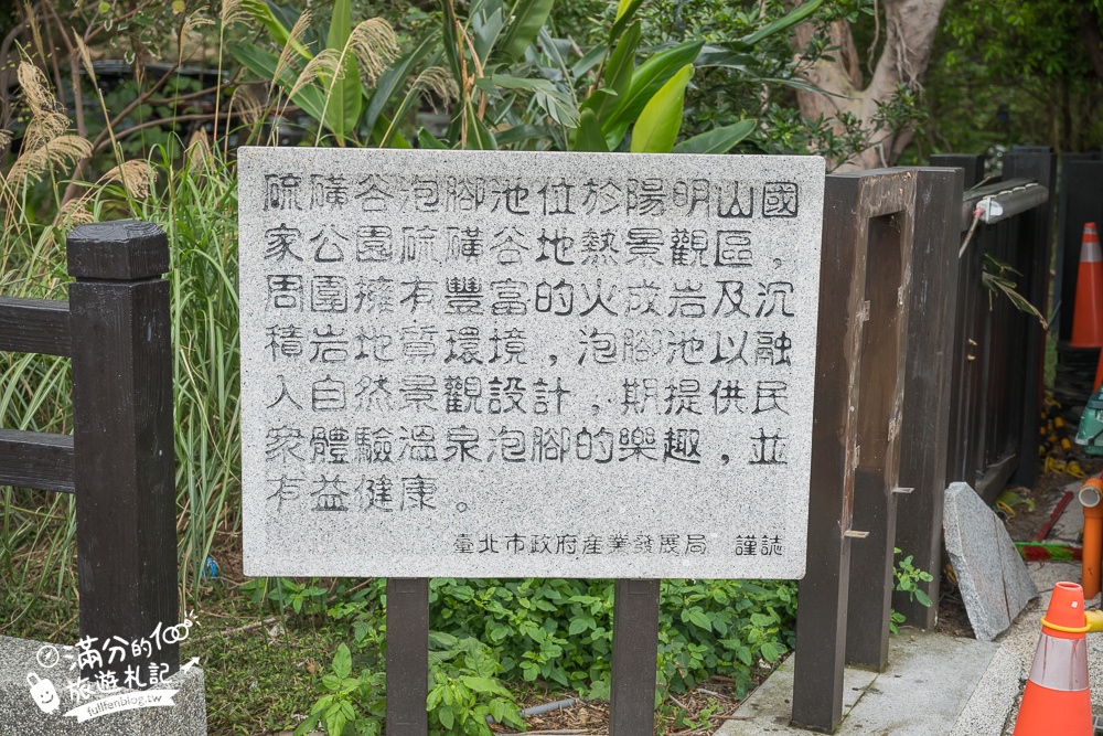 【2025硫磺谷溫泉泡腳池】陽明山硫磺谷遊憩區,免費泡足湯溫泉,裊裊白煙看地熱和黃金色硫磺礦脈好壯觀!